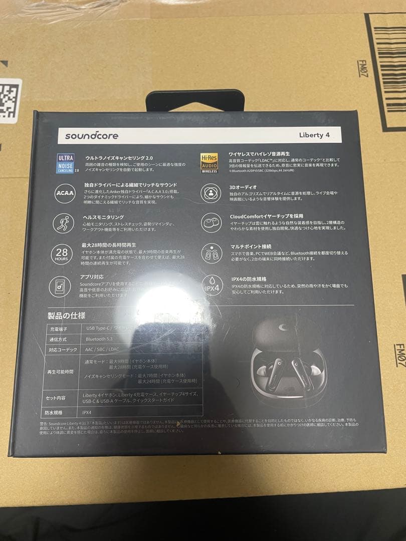 未開封　soundcore Liberty 4 ワイヤレスイヤホン