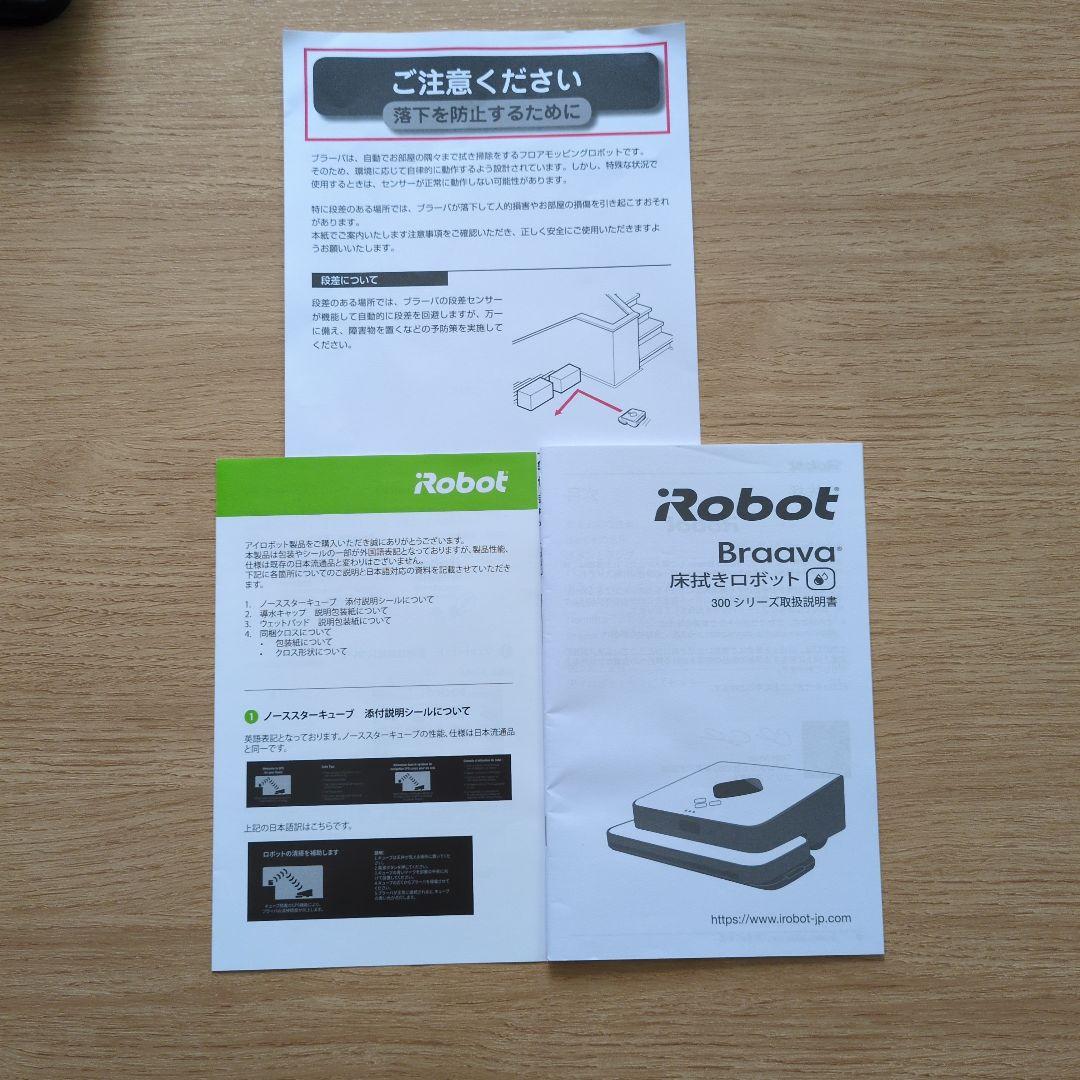 水拭きロボット　Braava381j ブラック