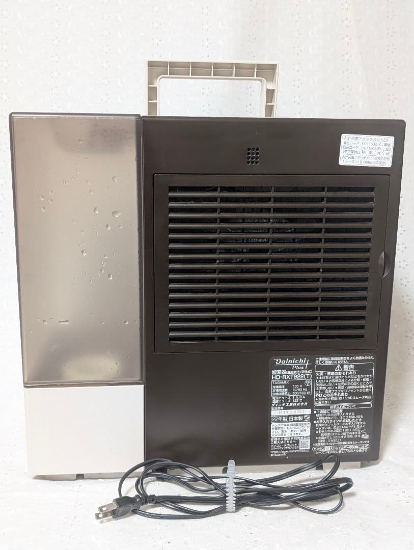 2022年製「ダイニチ」ハイブリッド式加湿器14.5〜24畳HD-RXT922