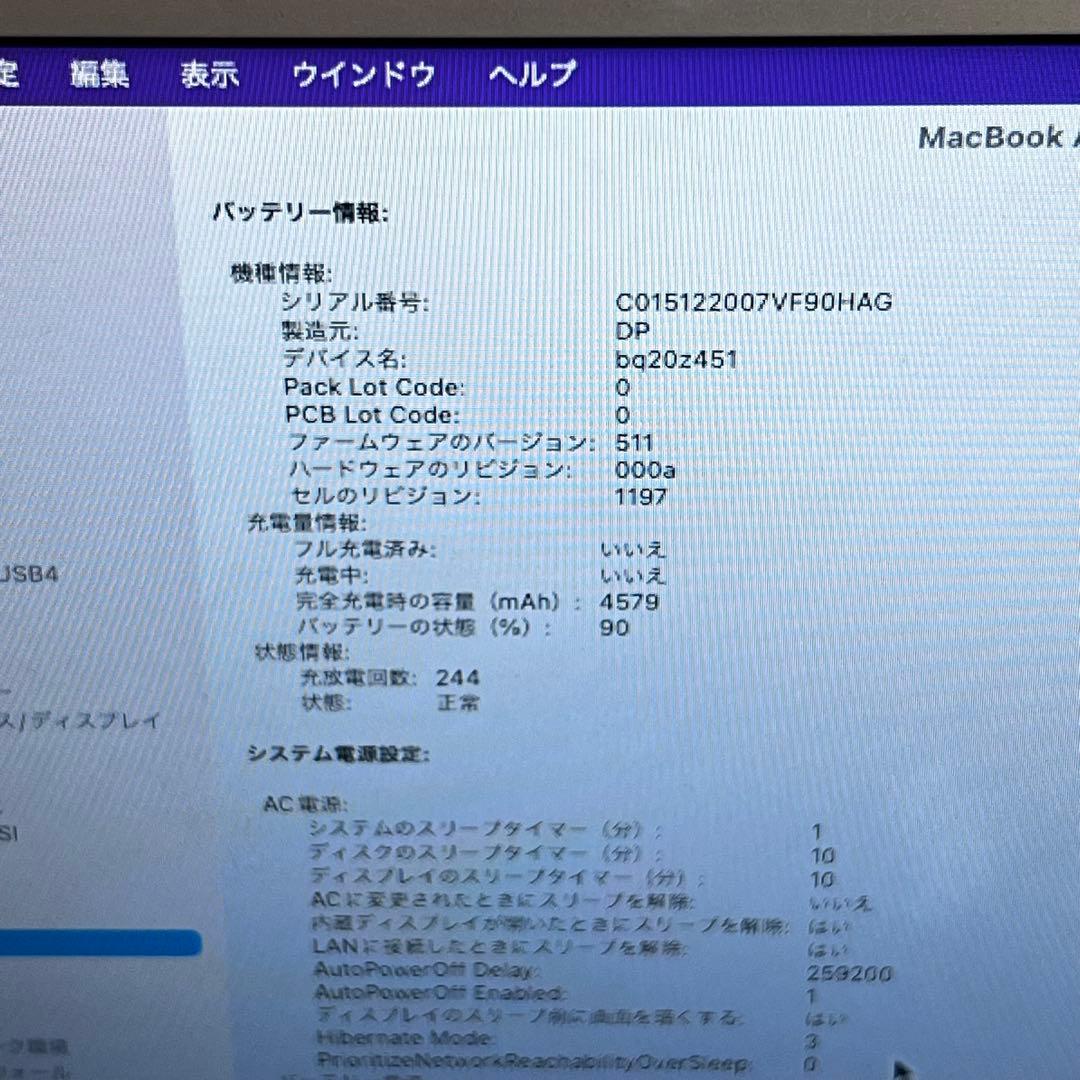 Macbook air 11インチ 2015 MJVM2J/A A1465