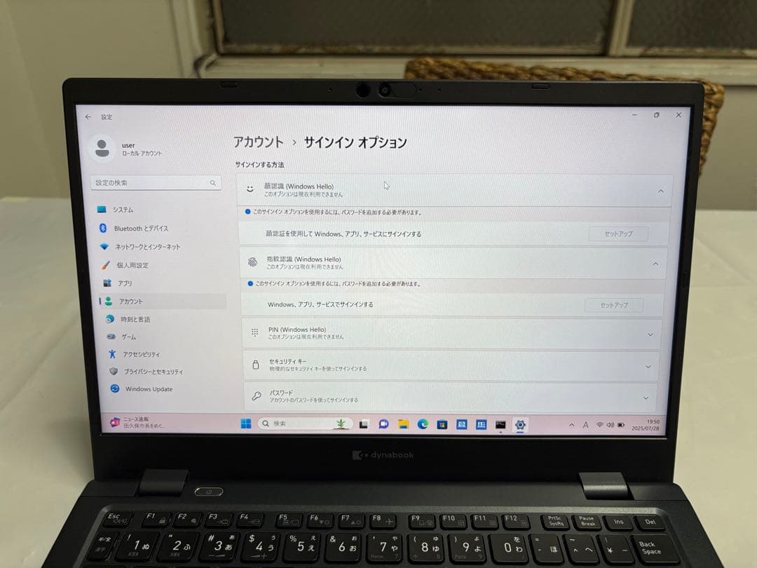 【快適動作】Dynabook G83/KW i5 12世代 16GB 256GB