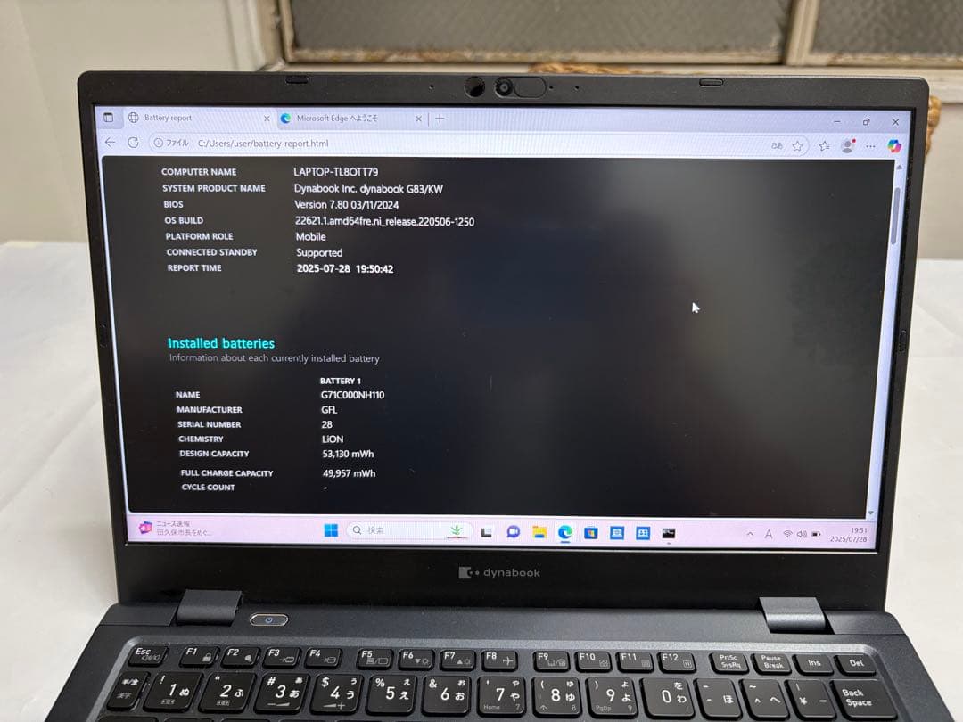 【快適動作】Dynabook G83/KW i5 12世代 16GB 256GB