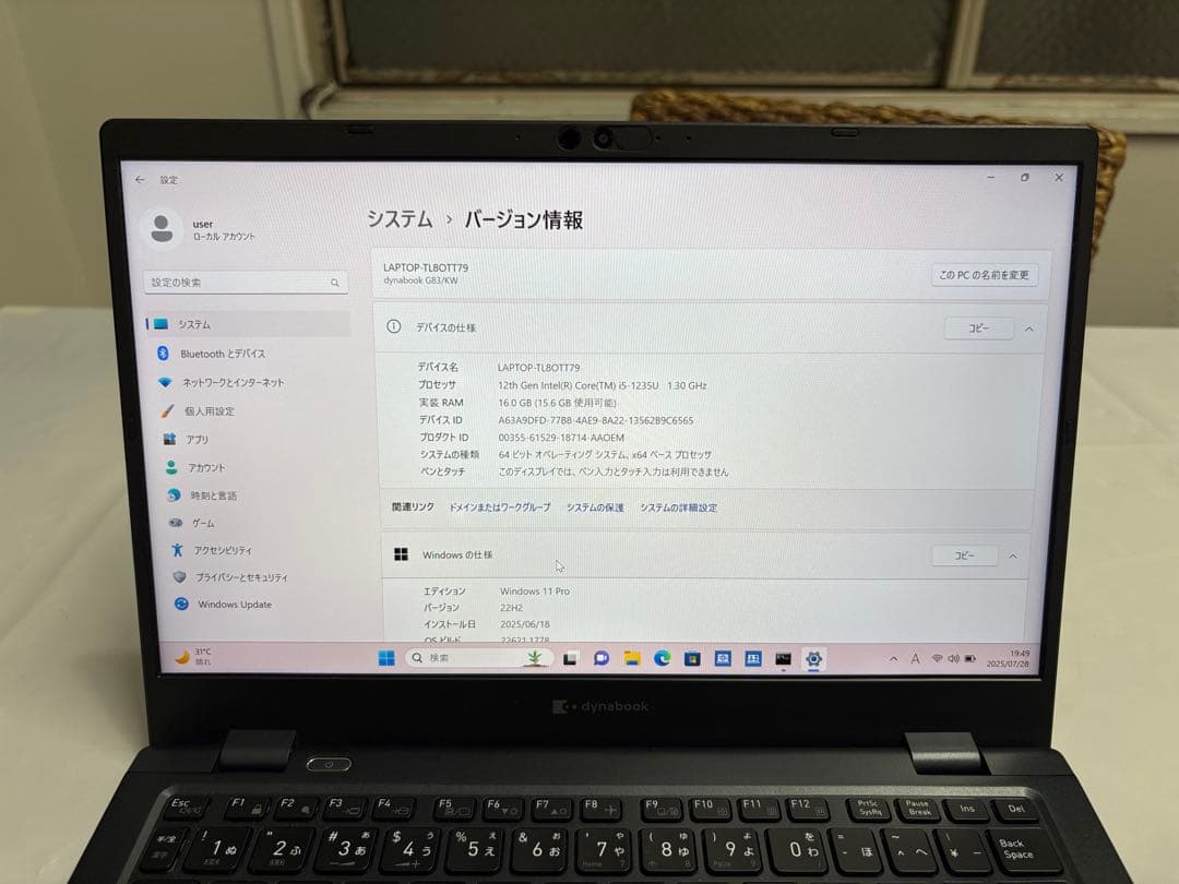 【快適動作】Dynabook G83/KW i5 12世代 16GB 256GB