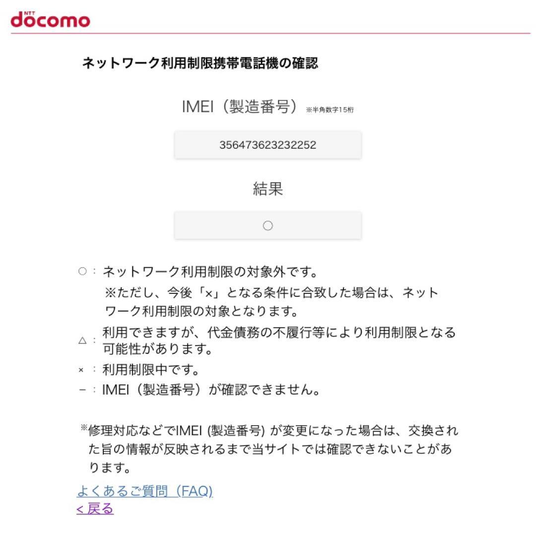 美品　docomo らくらくホン　f-01m ガラケー　ネットワーク利用制限○