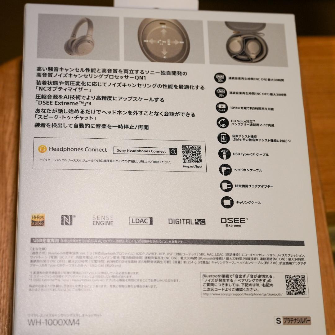 【極美品】SONY WH-1000XM4 ワイヤレスヘッドホン