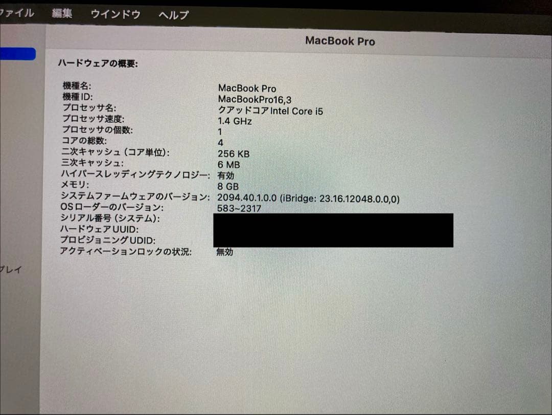 MacBook Pro 13インチ　corei5 2020 8GB 512GB