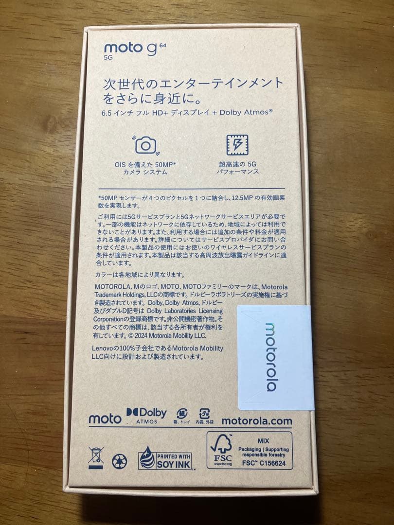motorola moto g64 5G 8GB/128GB SIMフリー