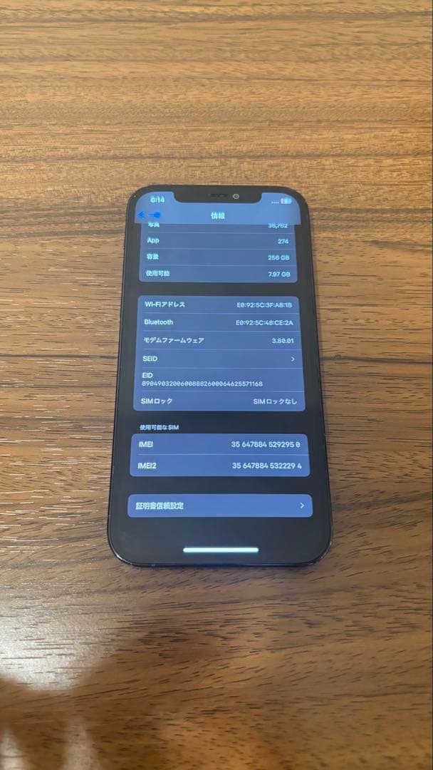 北米版 iPhone12 Pro シャッター音なし 256GB SIMフリー