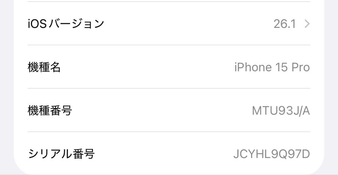 iPhone15Pro 本体　ナチュラルチタニウム　128GB