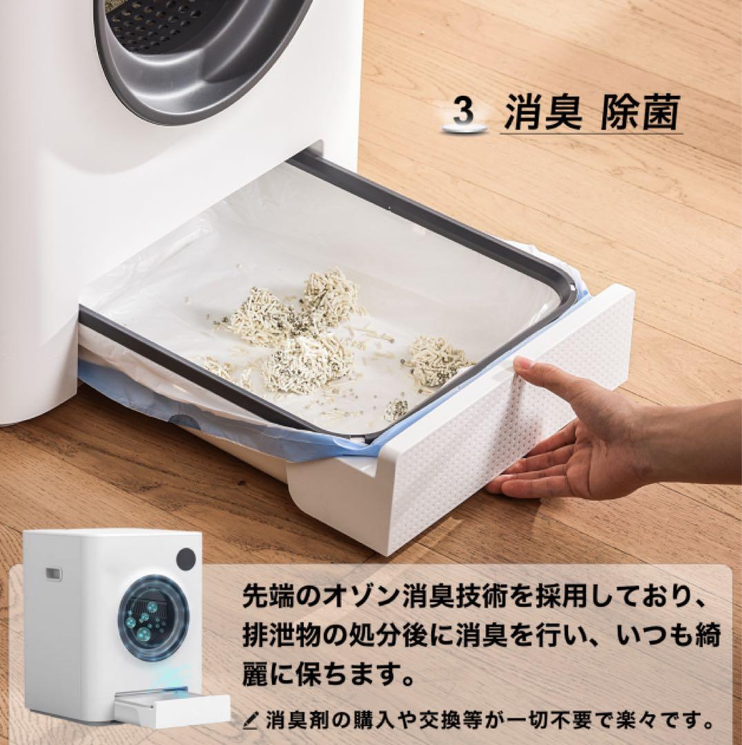 猫自動トイレ　猫トイレ　ネコトイレ　脱臭　オゾン消臭　スマホ接続可