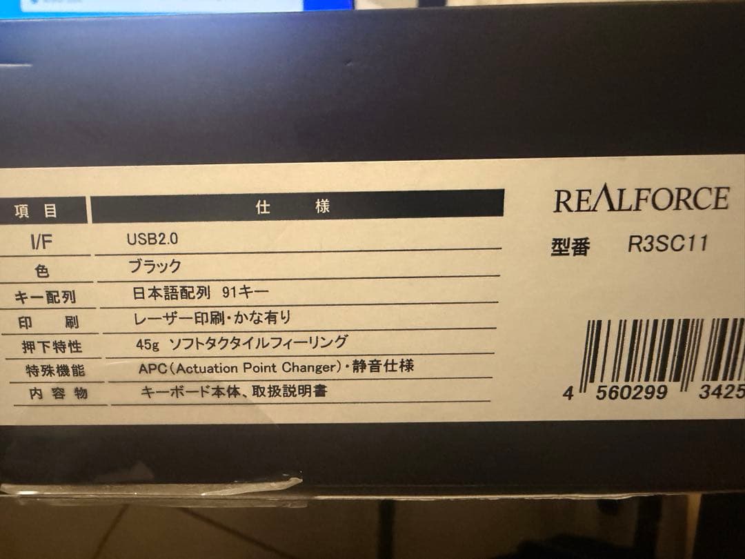 東プレ リアルフォースR3S KEYBOARD / R3SC11
