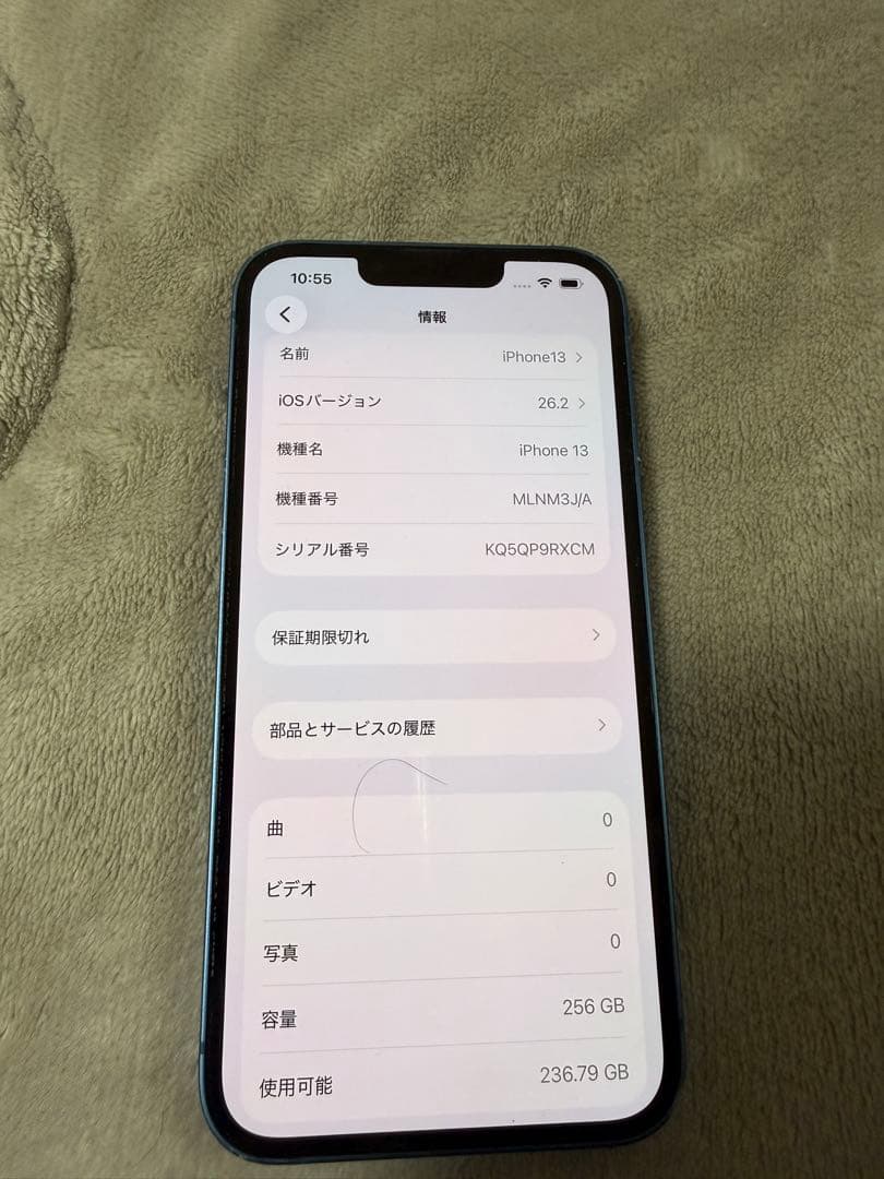 IPhone 13 ブルー 256GB 有線イヤホン 充電コード付き 傷あり