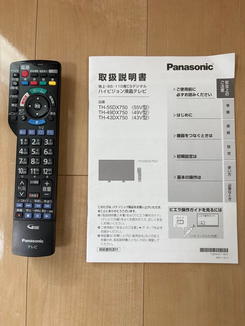 『マッコ』【ジャンク品】パナソニックVIERA　TH-49DX750