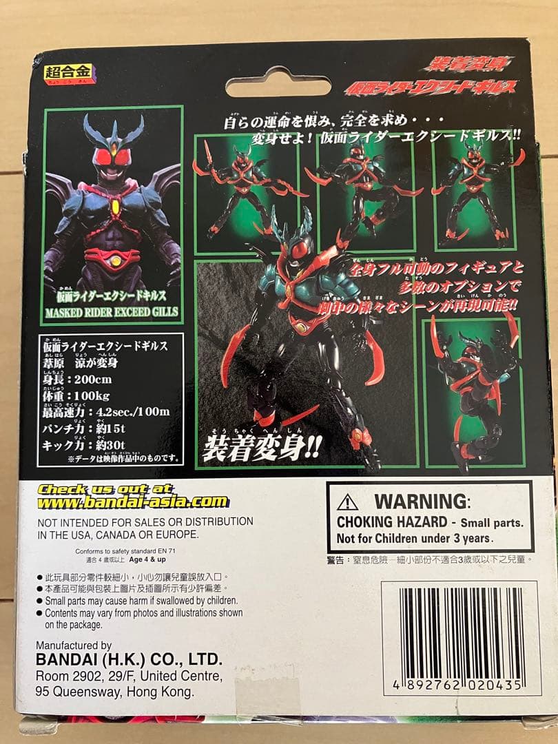 仮面ライダーアギト装着変身1〜5+海外輸入品エクシードギルス、G4 7体セット