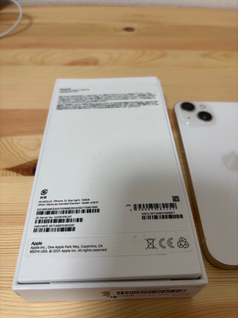 iPhone13 128GB スターライト　SIMフリー　箱・ケーブル付　美品