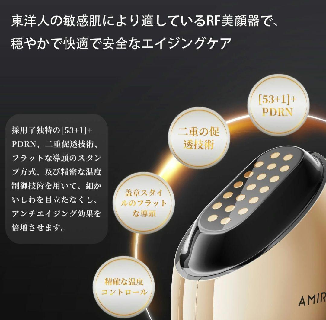 【美品】AMIRO 最新スタンプ式RF美顔器 EMS 美容器