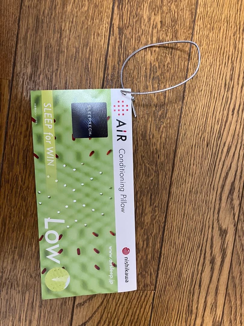 西川AIR Low 3D枕