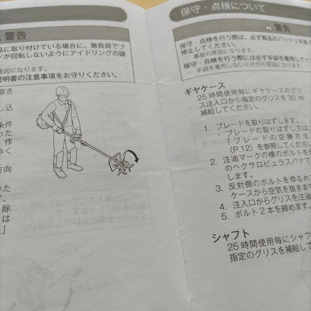 マキタ　 KR401MP 耕うん機　カルチベータアタッチメント　スプリット