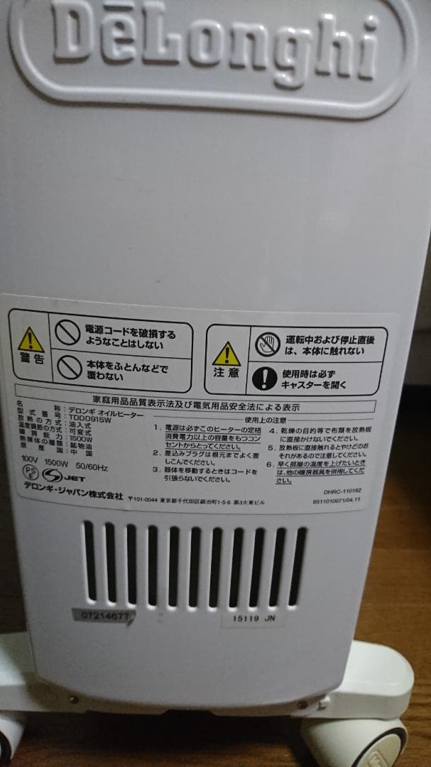 デロンギ　オイルヒータTDD0915W