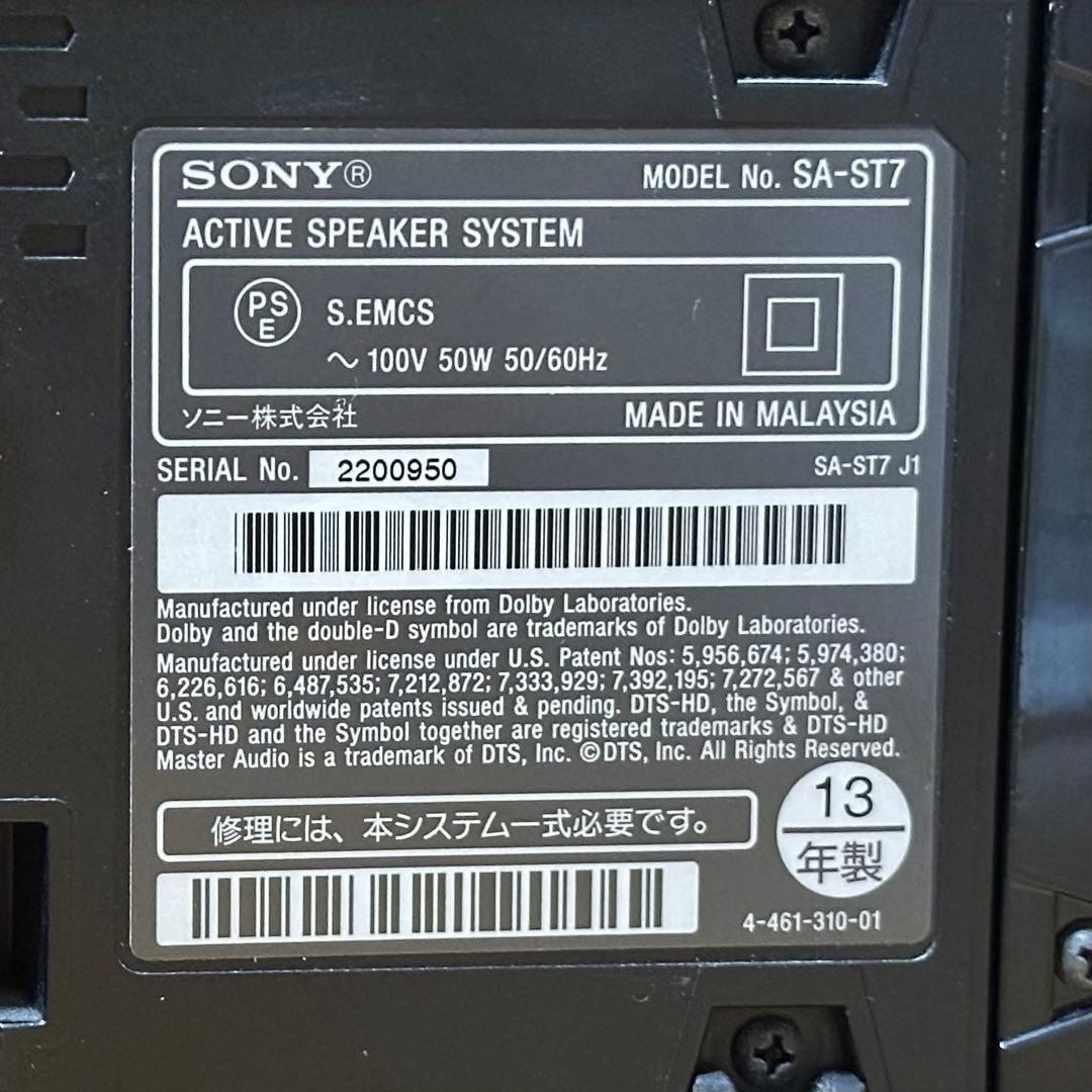 週末限定特価❗️SONY HT-ST7【サウンドバー/ホームシアター】