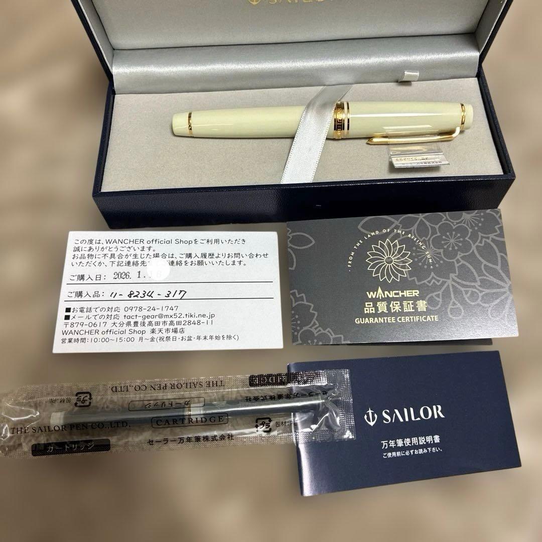 【新品】ワンチャー × セーラー 「プロフェッショナルギア21金」限定万年筆