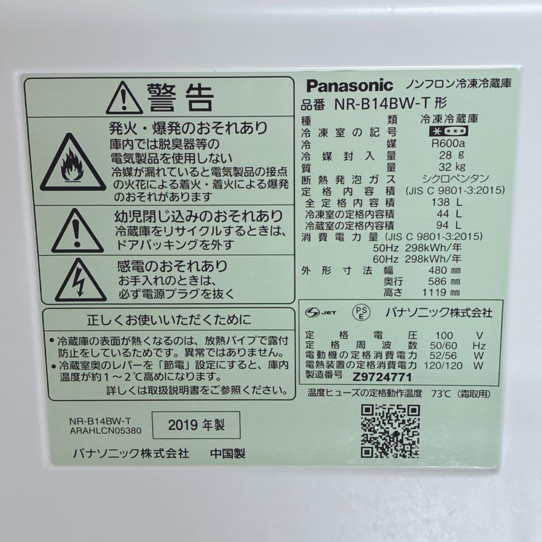 ◇パナソニック冷蔵庫◇シャープ洗濯機2022年製◇大阪兵庫京都奈良滋賀和歌山◇