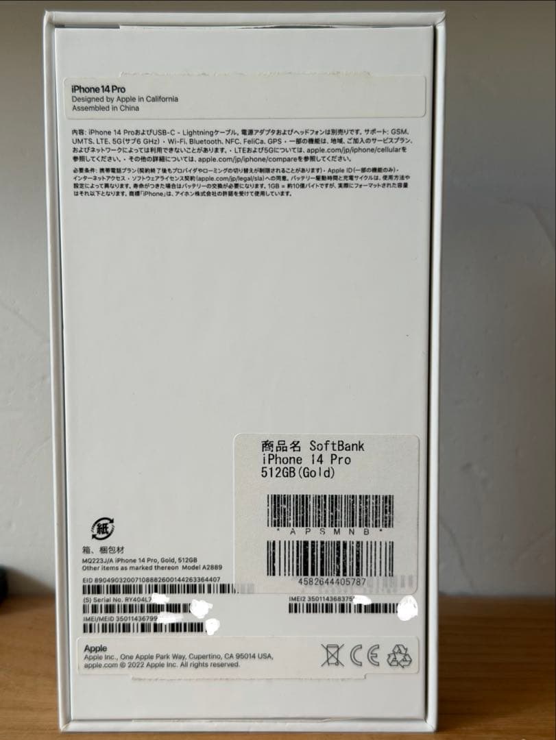 オン【美品】SIMフリー iPhone14 Pro ゴールド 512GB