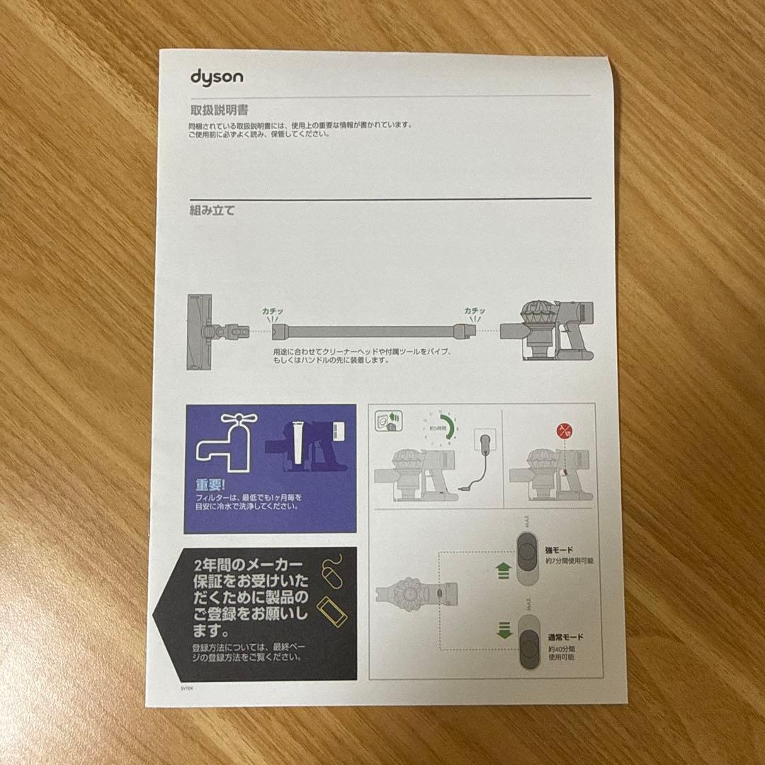 す*ね様 [美品] Dyson V8 Slim Fluffy+ 掃除機