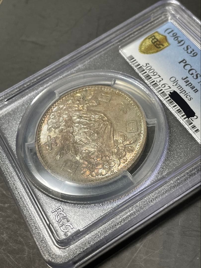 コレクション PCGS MS67