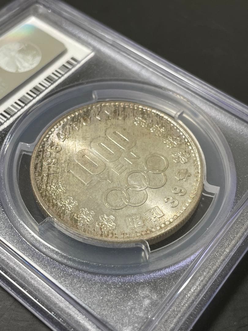 コレクション PCGS MS67