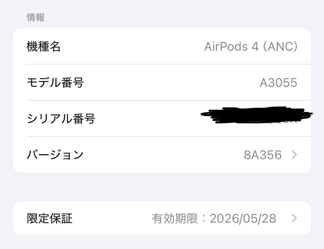 イヤホン AirPods4 (ANC) MXP93J/A