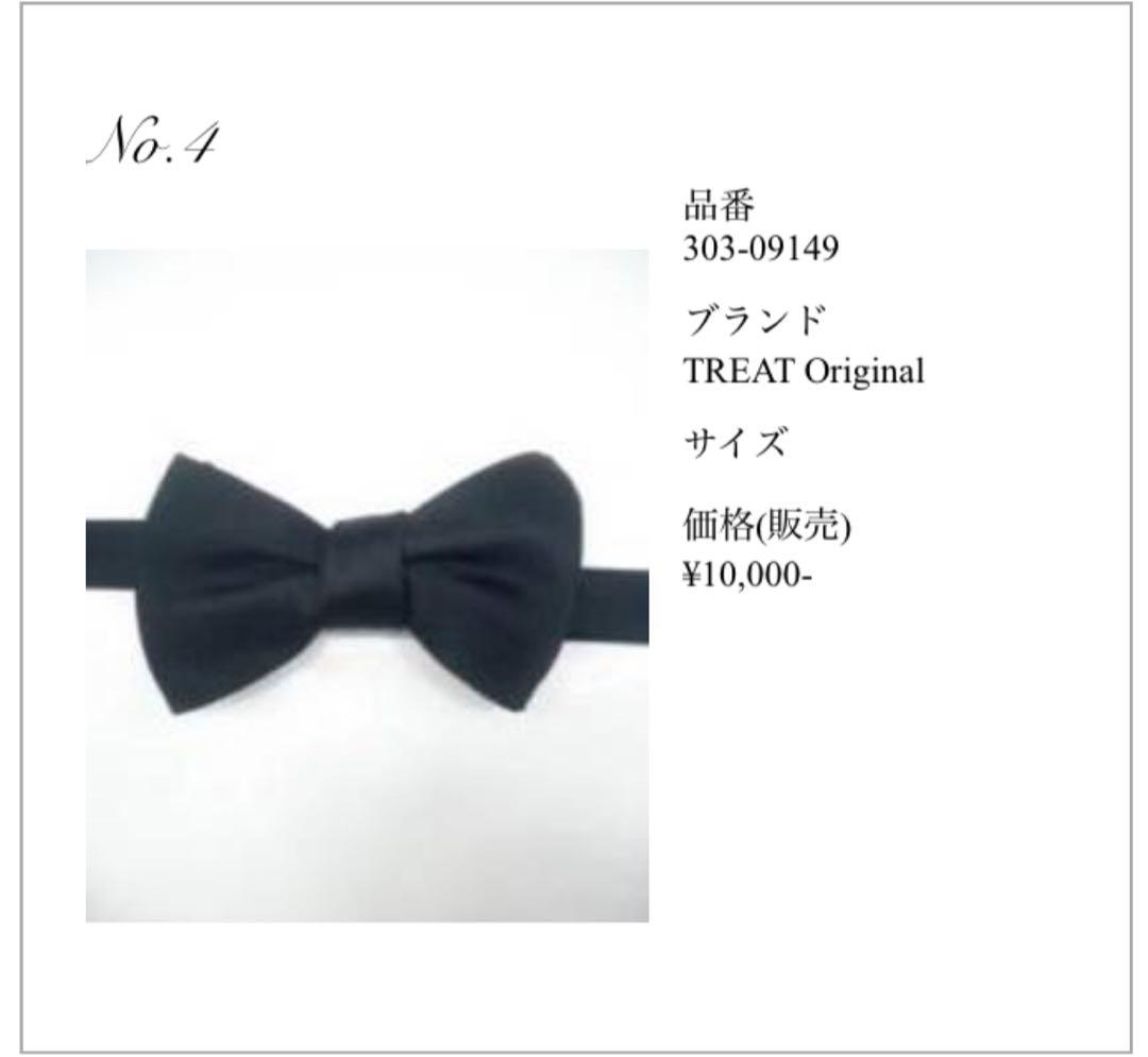 【半額以下！】THE TREAT DRESSING新郎衣装セット 4点