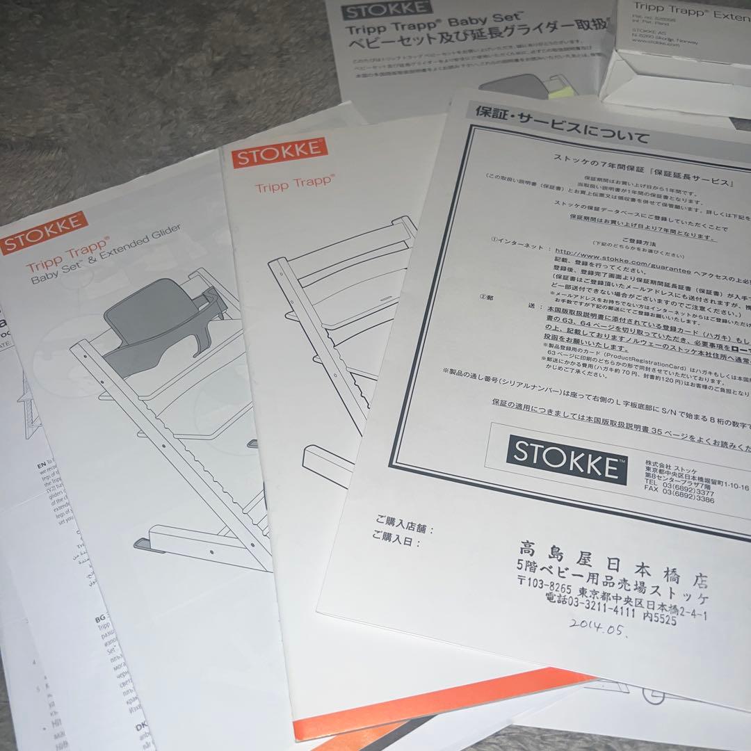 STOKKE TRIPP TRAPP ブラック　ベビーセット付