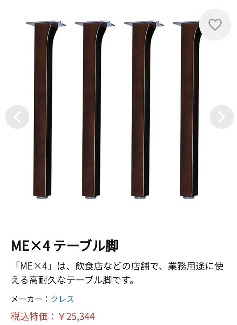 パブリック株式会社　オフィス/勉強デスク/ワークテーブル/食事デスク/学習デスク