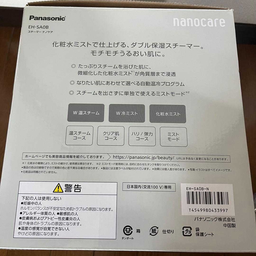 Panasonic EH-SA0B スチーマーナノケア 取扱説明書付き