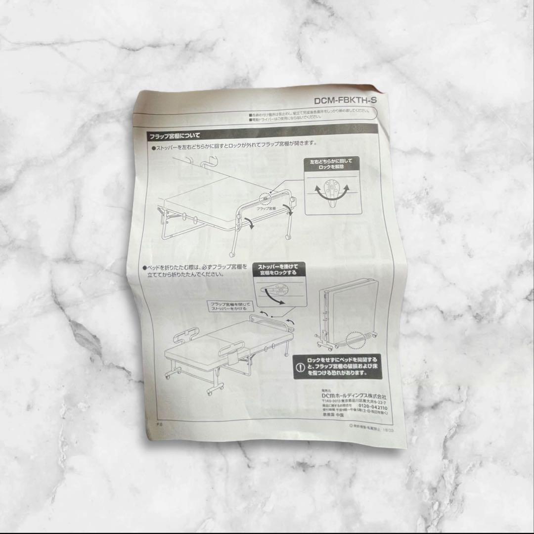 折りたたみベッド シングルサイズ コイル入り