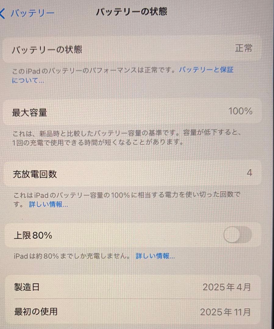 【美品】ipad(A16)Wi-Fi+セルラーモデル(充電回数4回)即日配送