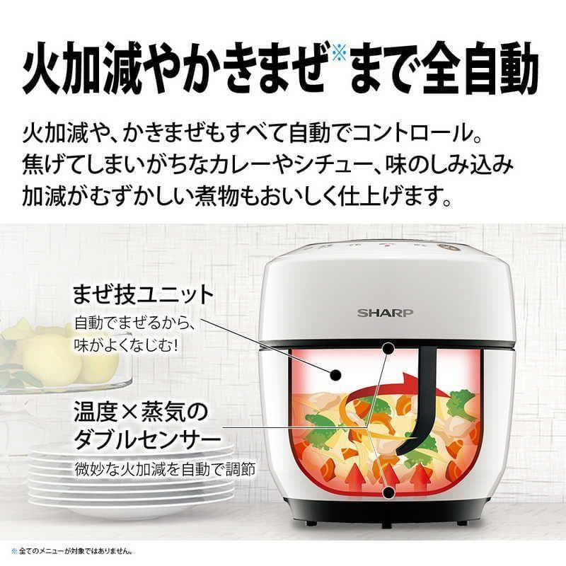 新品未使用 シャープ 水なし自動調理鍋 ヘルシオホットクック 圧力鍋