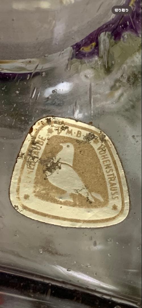 ドイツ ヴィンテージ ガラス薬草酒用ビン ボタニカル 蚤の市