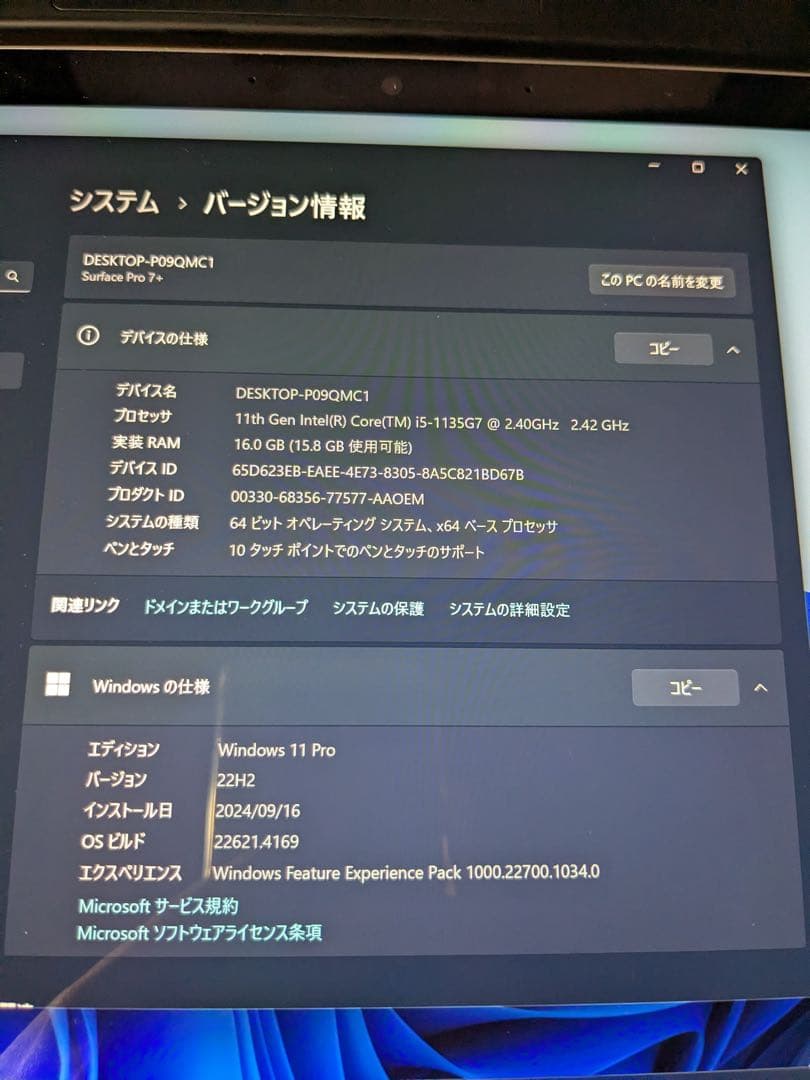 Surface Pro7＋ LTE対応　16GB 256GB