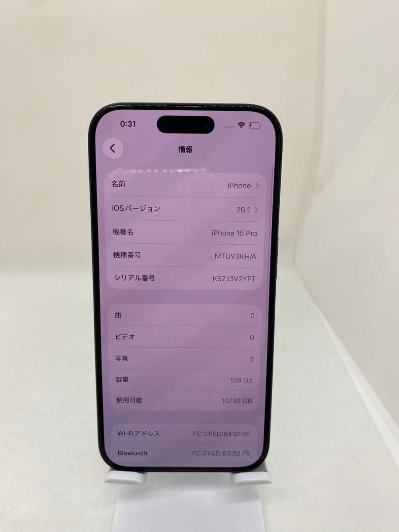 iPhone 15 Pro 128GB SIMフリー 45155