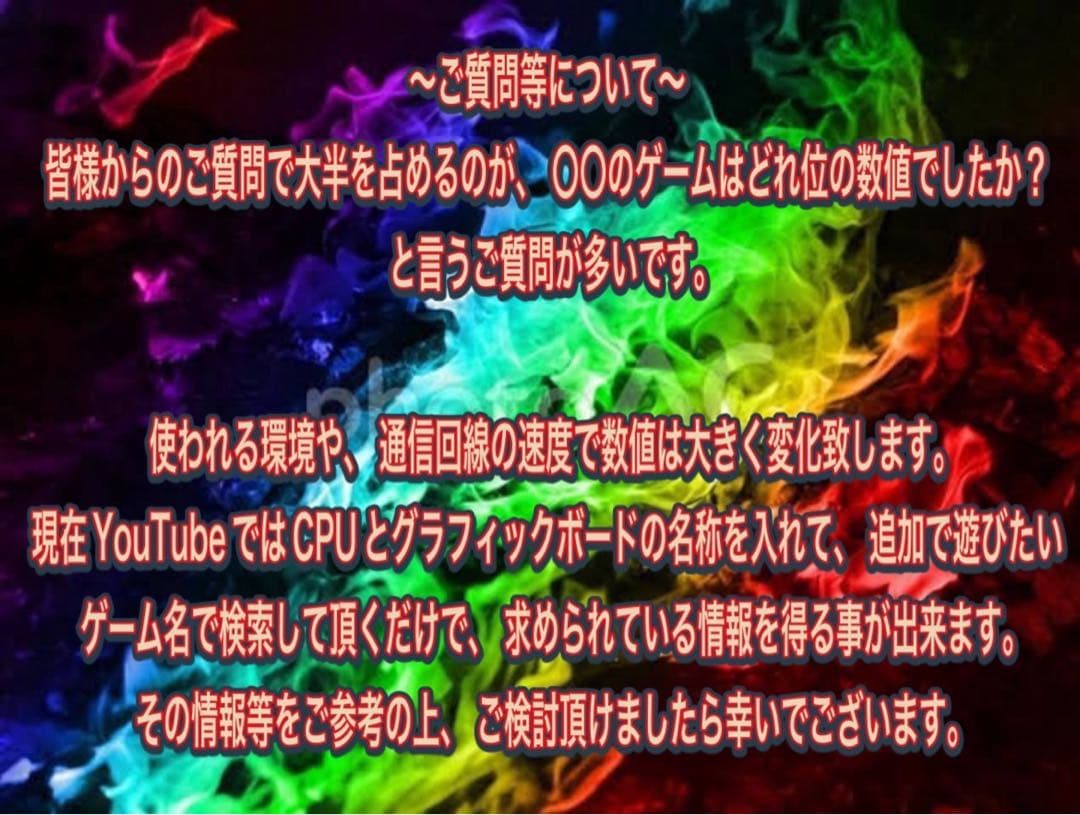 【カスタマイズ可能】LED付新品ケース採用 ゲーミングPCフルセット！ 188