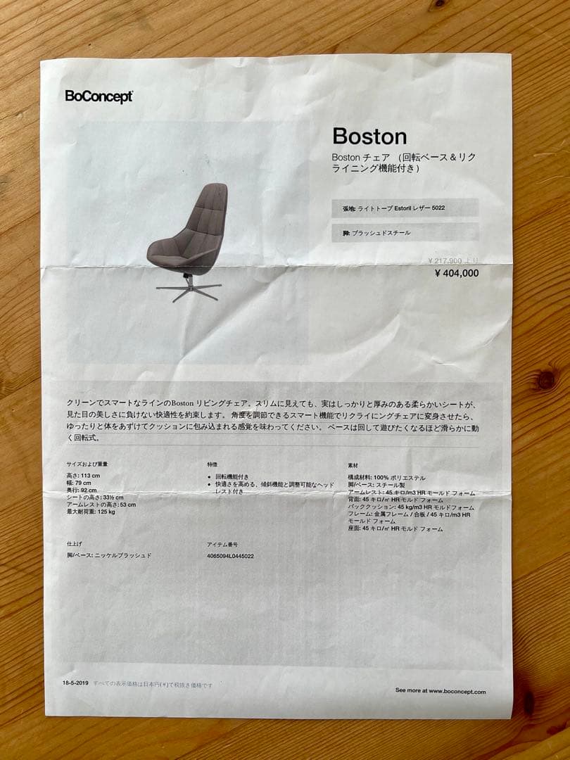 BoConcept レザー ボストン リビング チェア