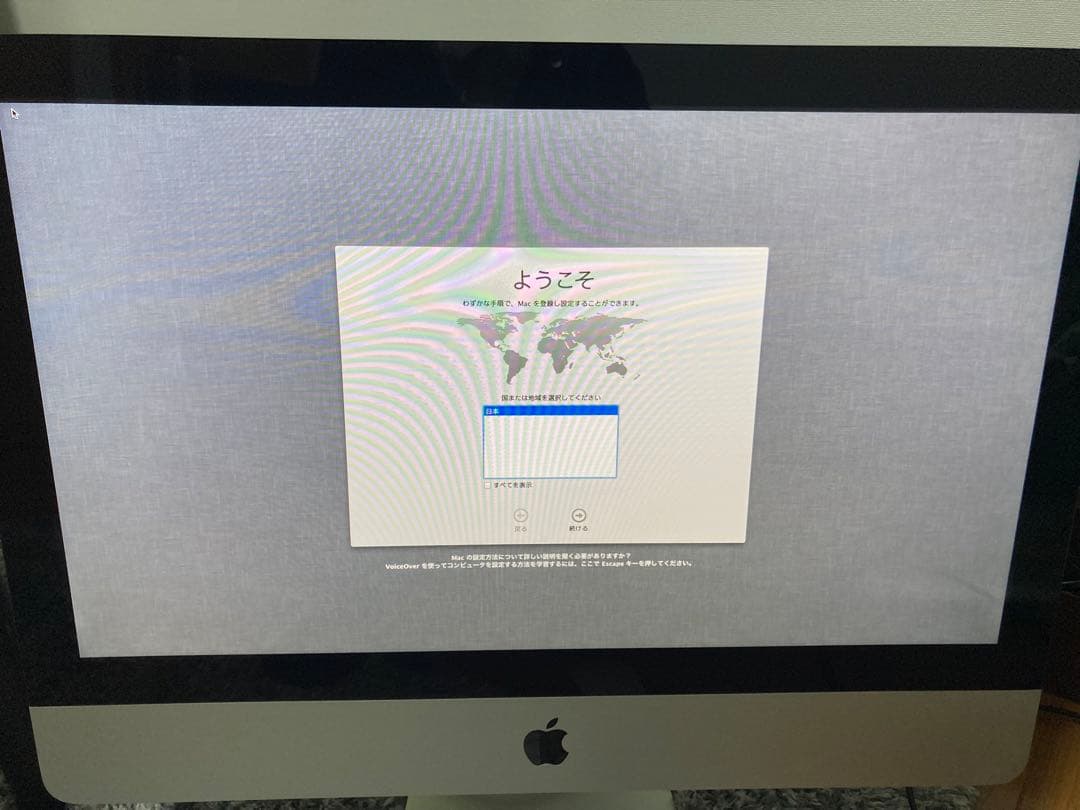 【送料無料】Apple iMac 21.5 無線キーボード・マウス付