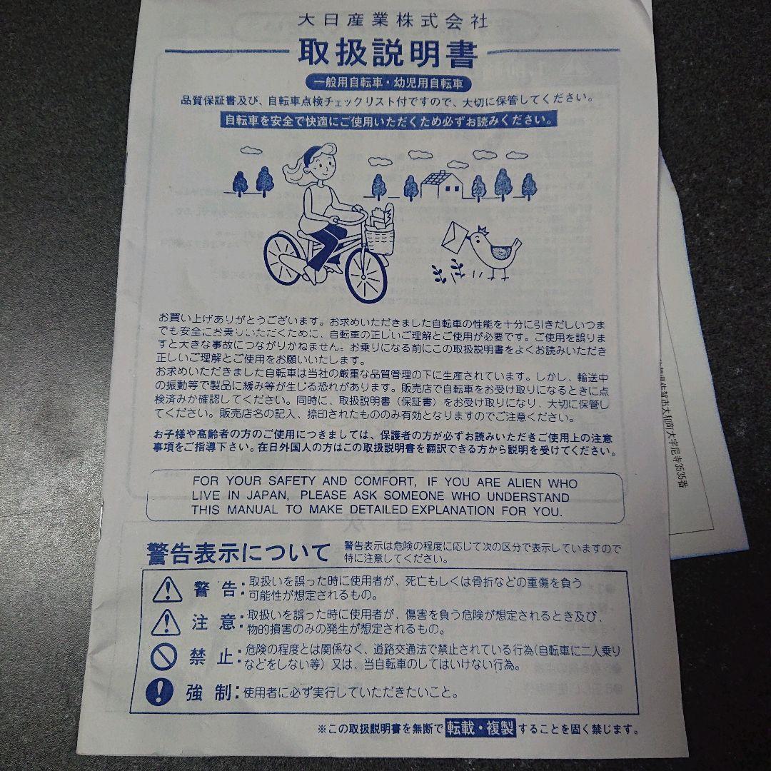 【こじろう】自転車 シティサイクル 26インチ ミントグリーン 女の子