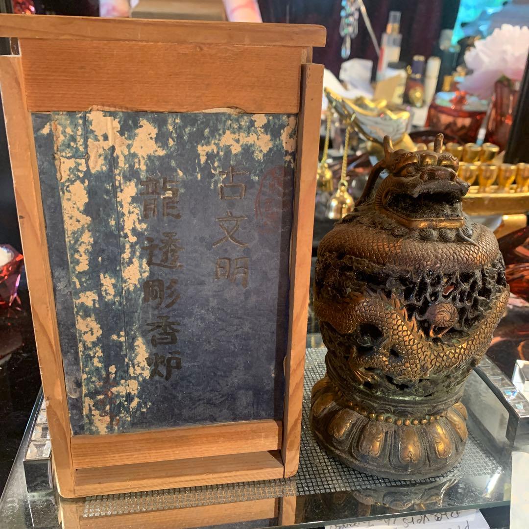 大明宜徳御製　龍　香炉