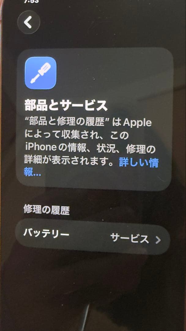 iPhone12 pro 256GB ジャンク品