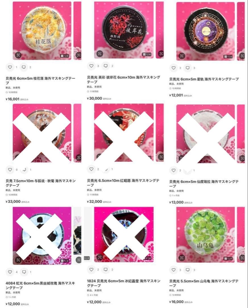 かなで　追加分