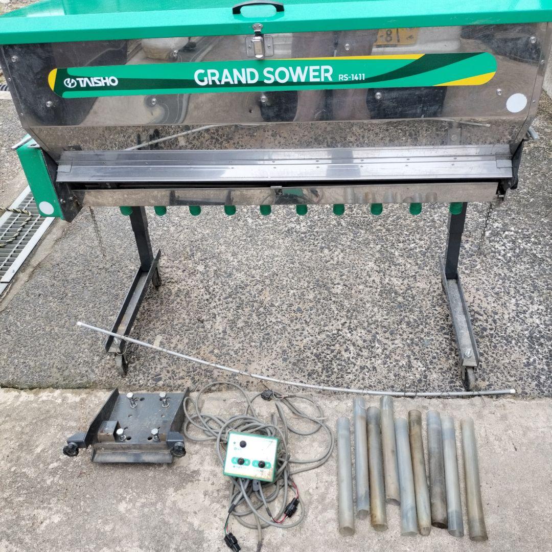 @*8様 TAISHO グランドソワー　 RSー1411