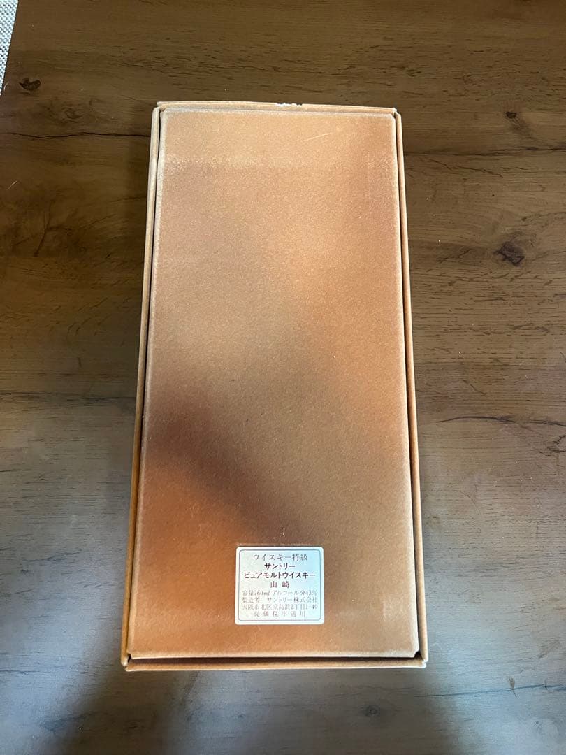 ⭐︎激レア 新年セール中⭐︎ サントリーウイスキー 特級 山崎 ベロアケース付き